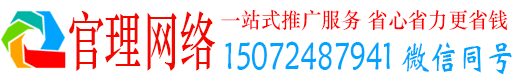 满城官理百度推广托管